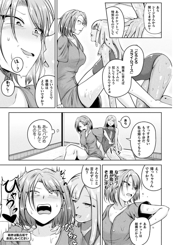 凛も強かも堕ちれば苗床  ナナマチ サンプル画像