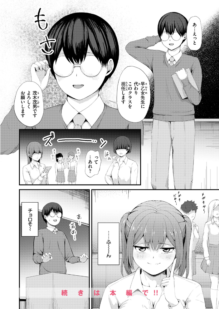 COMIC ゼロス #133 石恵 どろずみ れつりこ大盛り 1号 あすぜむ 尾白白尾 サンプル画像
