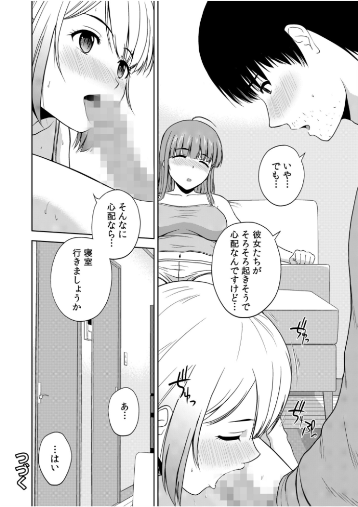美女ぞろいのハーレムアパート〜救いのエッチで人生逆転〜 【電子単行本】【デジタル特装版】 佐藤茶菓子 サンプル画像