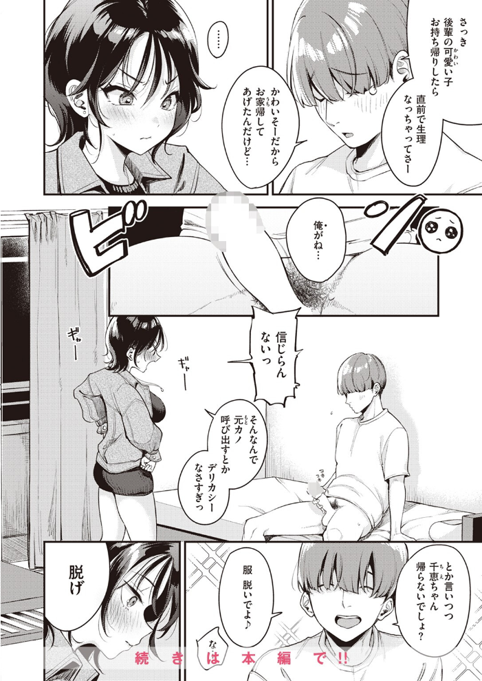 COMIC快楽天 2023年08月号 ホムンクルス YUG 楝蛙 雲呑めお いちまつ かるま龍狼 スミヤ おから アシオミマサト 村田蓮爾 mogg 八尋ぽち もじゃりん ねとろもりこん かづき 森シンリスク ほしとラッキー 大伴ヤキ 玉ぼん あるるも ゆりしましろ サンプル画像