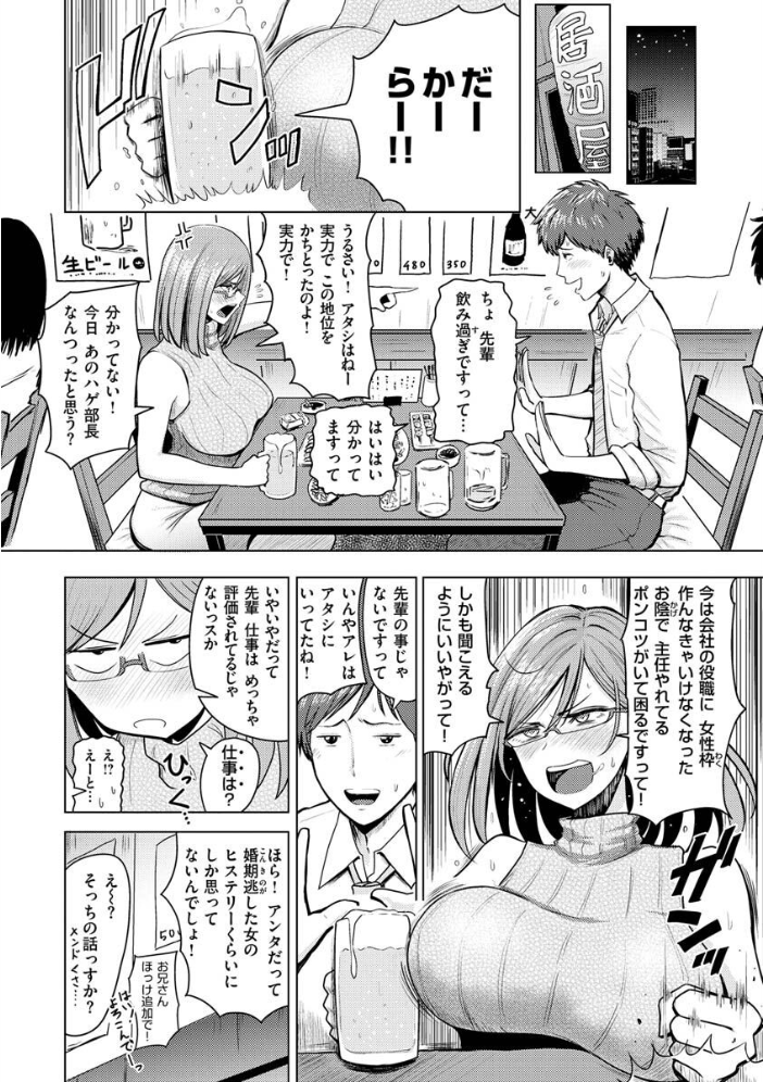 むちゃエロっ！  西沢みずき サンプル画像
