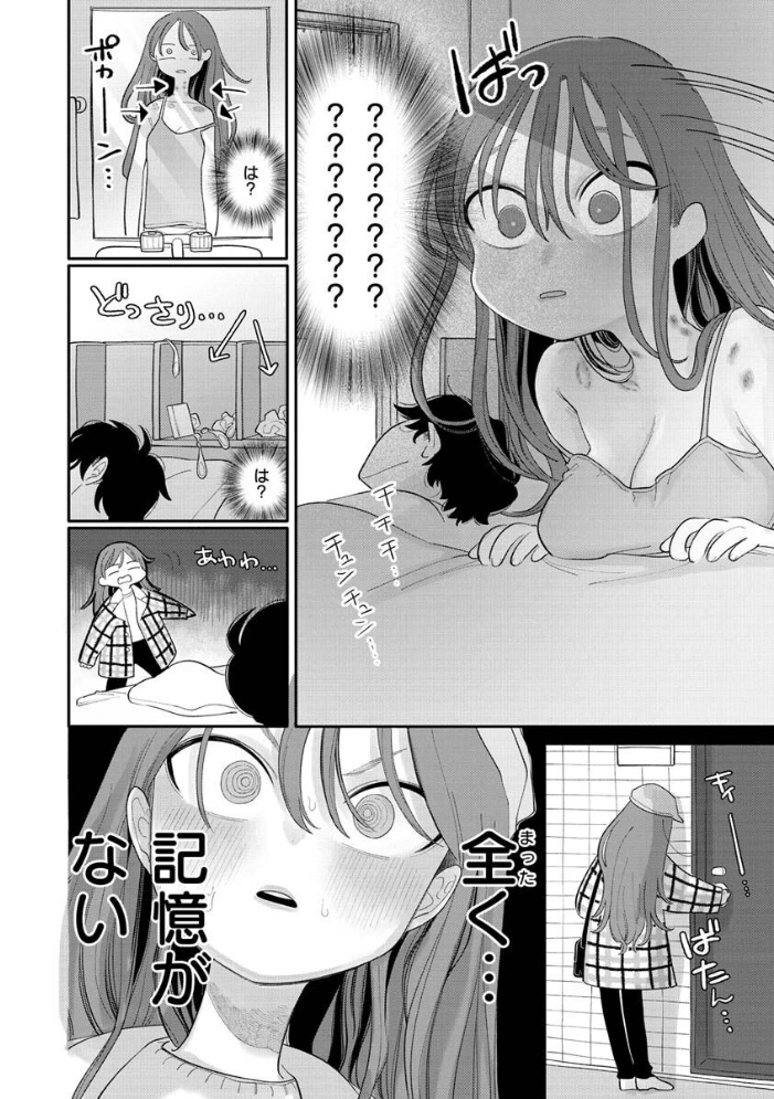 あなただけの雌になる【デジタル版限定おまけ付き】 いだ天ふにすけ サンプル画像