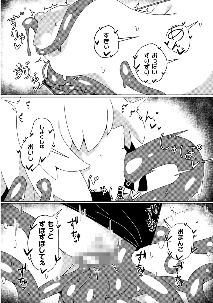 二次元コミックマガジン 悪堕ち触手服Vol.2  しーあーる すくらさ 白夜ゆう Caguya 夏風シグレ サンプル画像