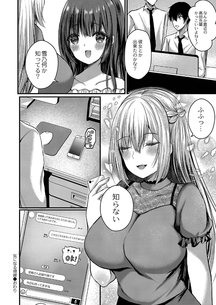 僕らの純愛 【デジタル特装版】 水白しずく リブート編集部 サンプル画像