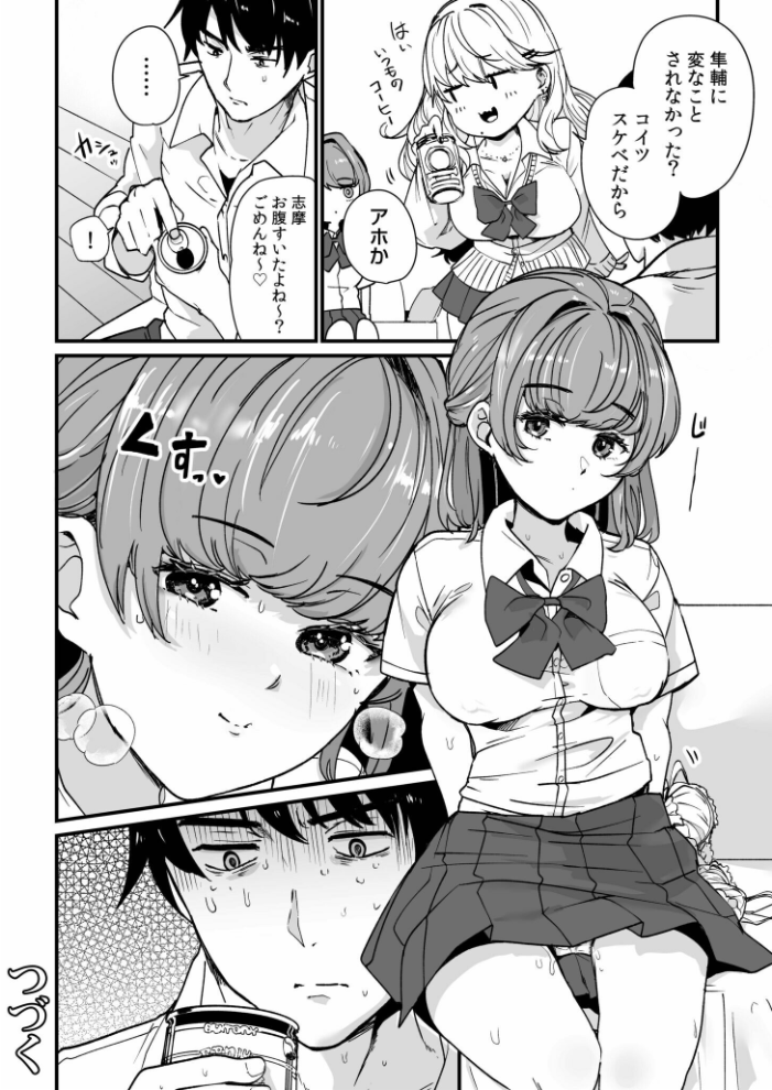 姪の友達〜教え子に搾られ破滅セックス〜【電子単行本】【通常版】 紫雲山頂 サンプル画像