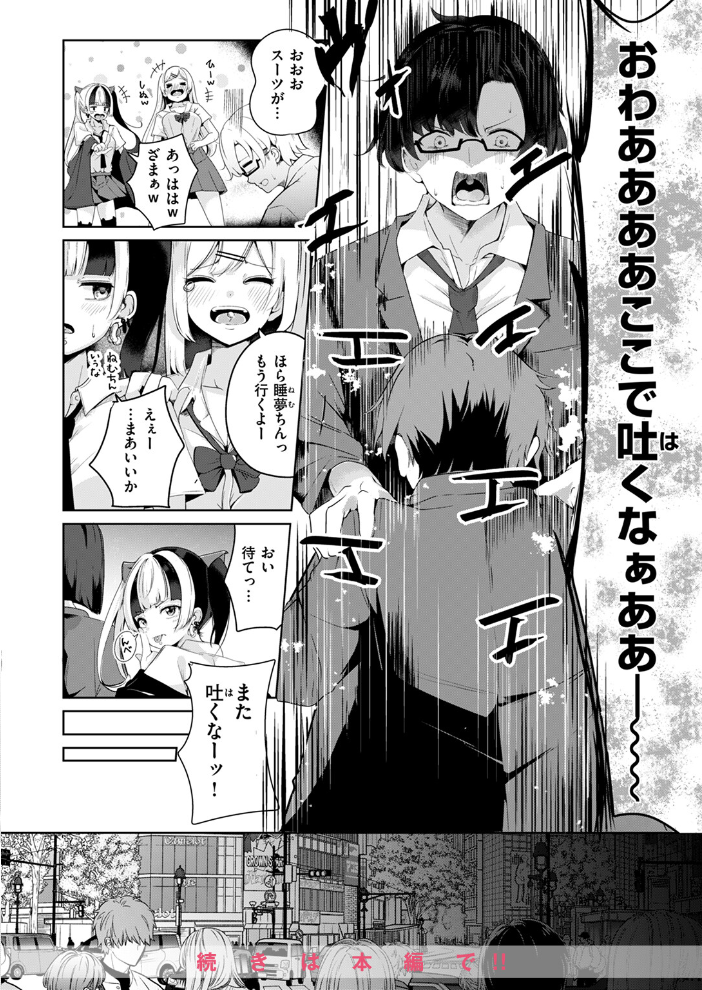 COMIC快楽天 2024年09月号 ホムンクルス YUG 雲呑めお 亜美寿真 村田蓮爾 mogg オクモト悠太 いつつせ 柚十扇 玉ぼん を図さとる 小野未練 ゆりしましろ さわたしゆん 鬼ヶ島えりゅ 飢々餓 サンプル画像