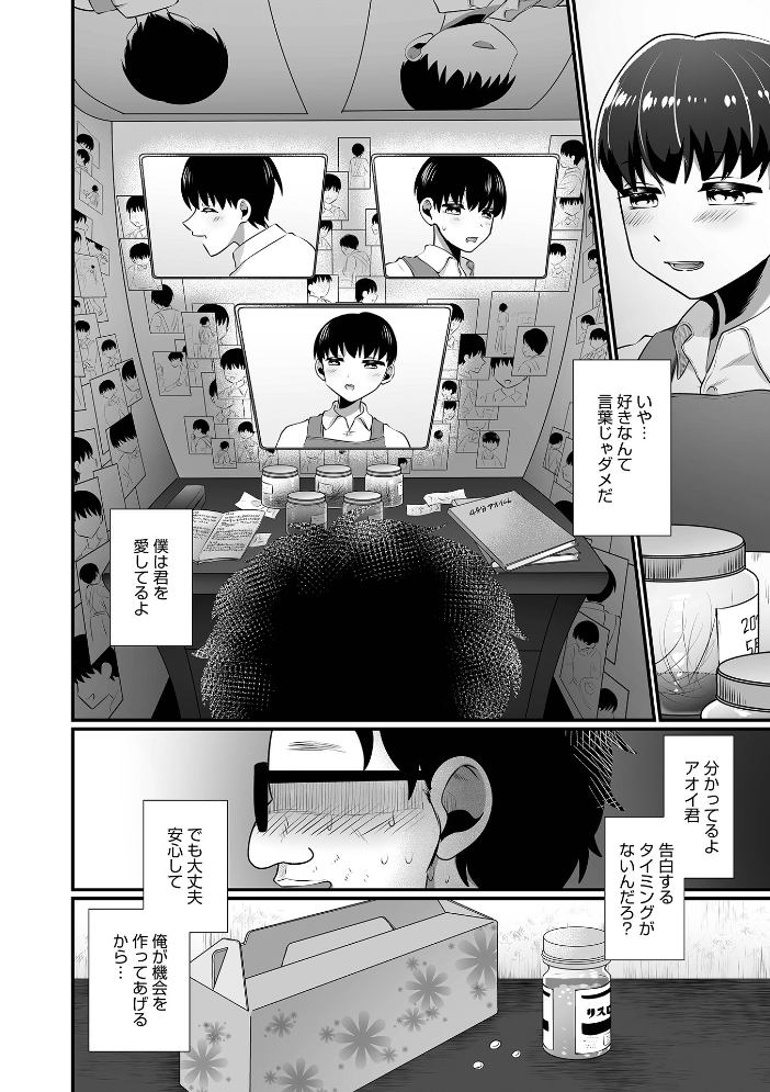 オトコのコHEAVEN Vol.64  MTNO おきた香奈 快刀ゆーひ 時田しゃけ かにまる あくびんす だめかま サンプル画像