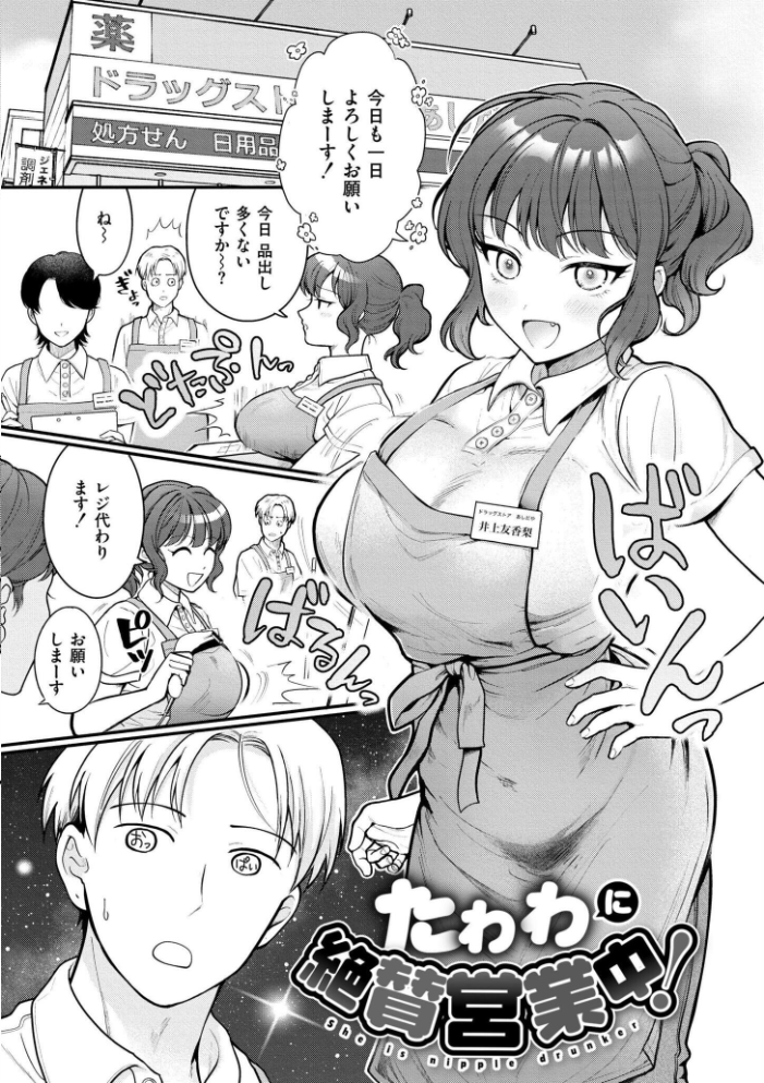 猥恋-わいれん-  芦田EX COMIC快艶編集部 サンプル画像