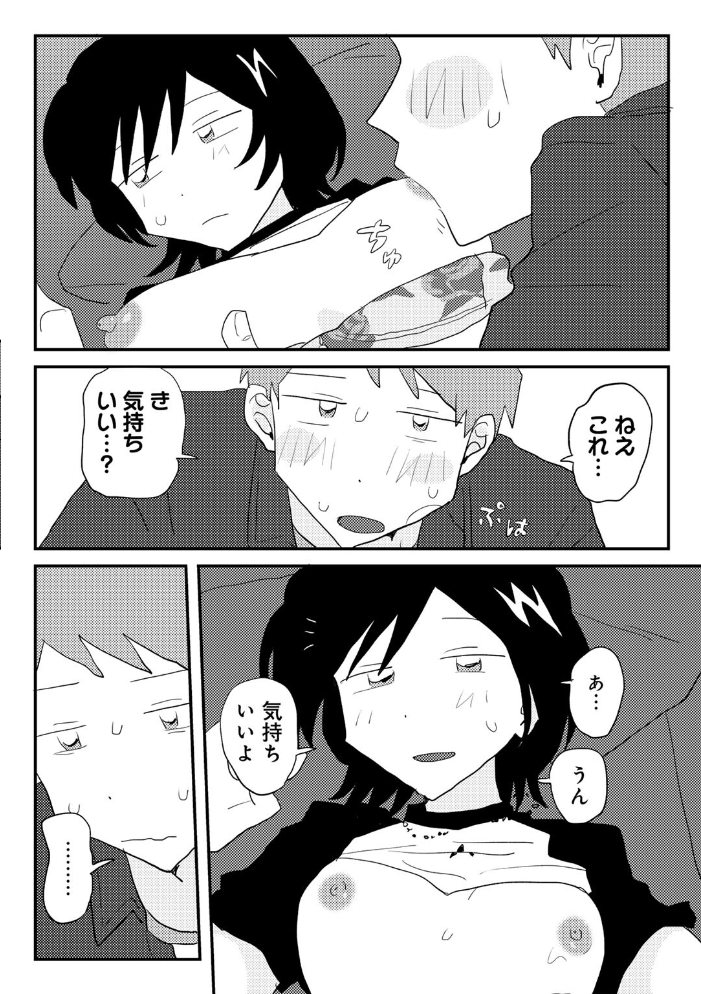 ラブリー！ハッピー！ヘルプミー！  マツモト サンプル画像