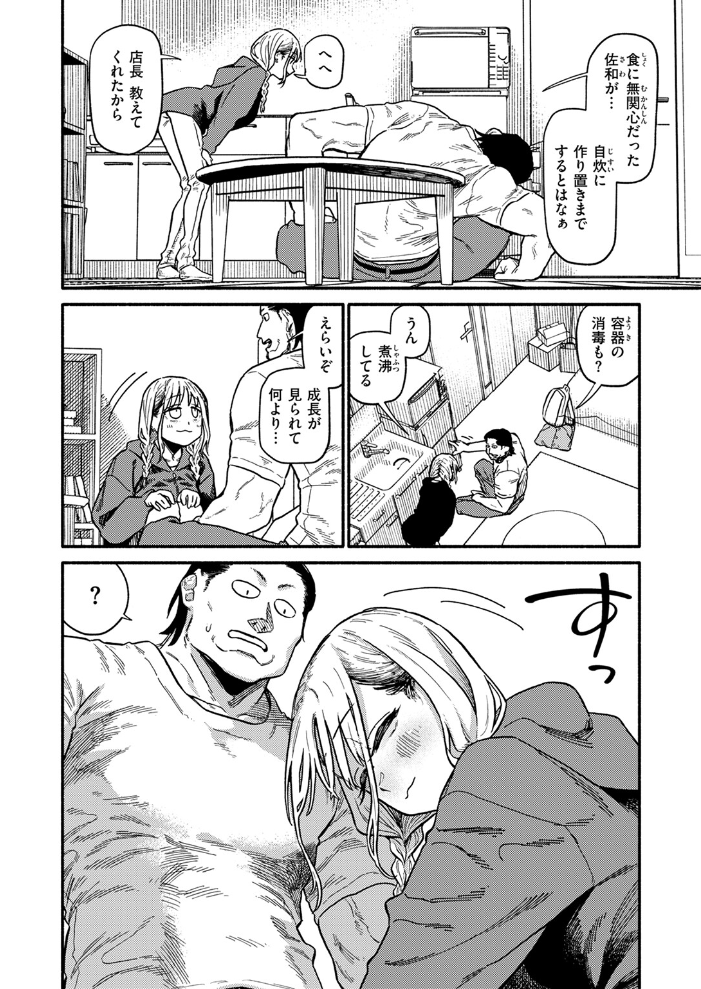 COMIC快楽天 2024年11月号  玉ぼん YUG さんじゅうろう オクモト悠太 村田蓮爾 ねとろもりこん ちゅーりっふ。 南文夏 阪本KAFKA 肉棒魔羅ノ進 層積 を図さとる 小野未練 よちリョウタ ピリオドO 日向あお助 サンプル画像