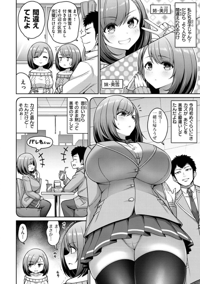 ぱいぱこ ぱらだいす 南乃さざん サンプル画像