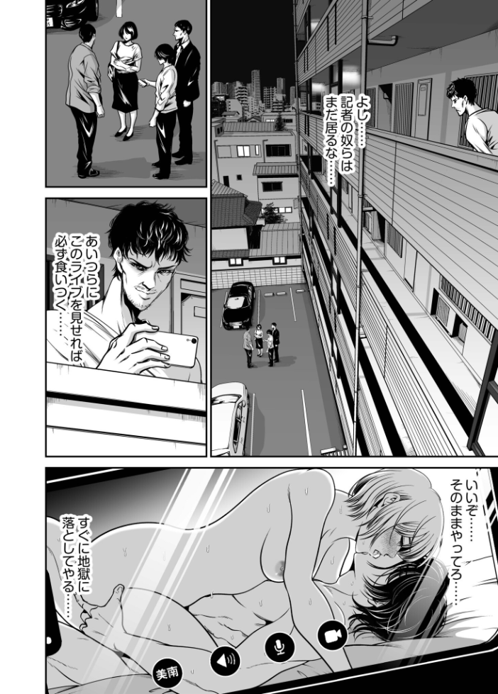 復讐につき、お前の嫁を抱く…≪電子単行本≫下巻 なせば サンプル画像