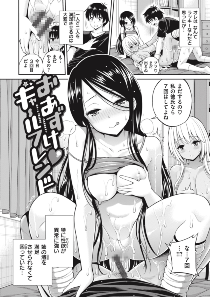 まん ぱい〜特濃スケベスト〜 八尋ぽち サンプル画像