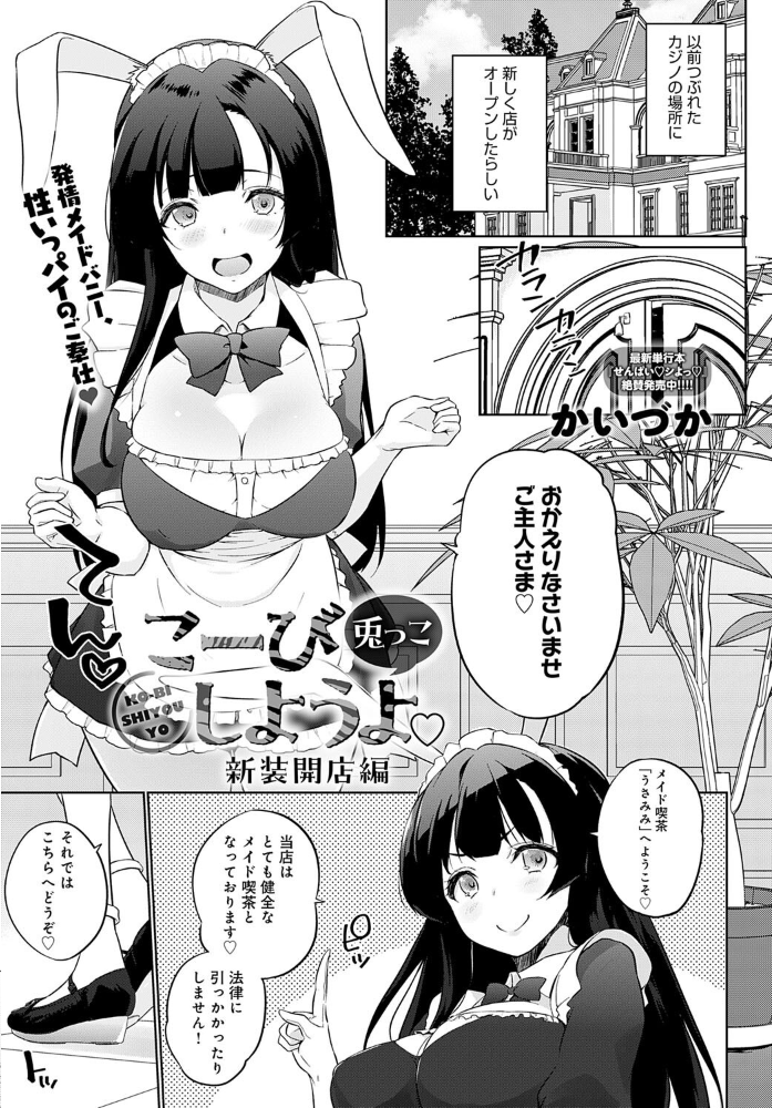 comicアンスリウム Vol.147 2025年7月号 サンプル画像