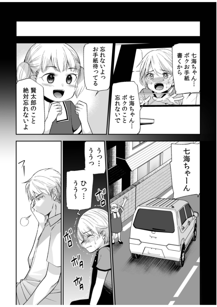 【超ボリューム全集】挿れたがりカノジョ&幼なじみ義姉 佐倉はなつみセレクション【デジタル特装版】 佐倉はなつみ サンプル画像
