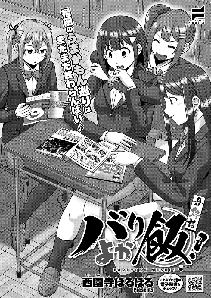 COMIC E×E 66【FANZA限定特典付き】 赤木リオ ねいさん 向日葵たろう DISTANCE しのづかあつと 久川ちん こもりけい さいもん 井藤ななみ キャンベル議長 常磐緑 Xe ミナギリ 緋月アキラ かむC 西園寺ぽるぽる たかよみ 鬱ノ宮うかつ KS りぶつ 熊足S あるるも 館山けーた ereere ぷえぶろ かめかめ 緒きなろさ緒 ももすもも かべ太郎 nikumochu 山吹エマ サンプル画像