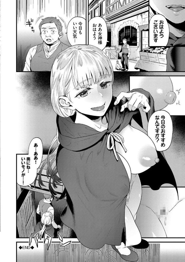 見せるは恥だが気持ちいい【デジタル特装版】【FANZA限定版】  斧カナ コミックバベル編集部 サンプル画像