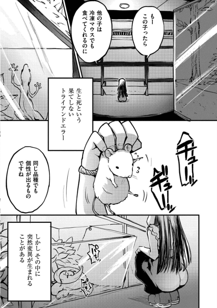 クレプトマニア【hentai エロ漫画】 サンプル画像