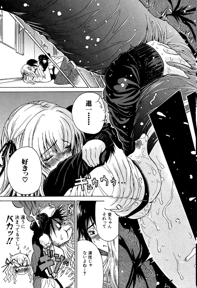 大好きだよっ▽【1話立ち読み付き】 養酒オヘペ MUJIN編集部 サンプル画像