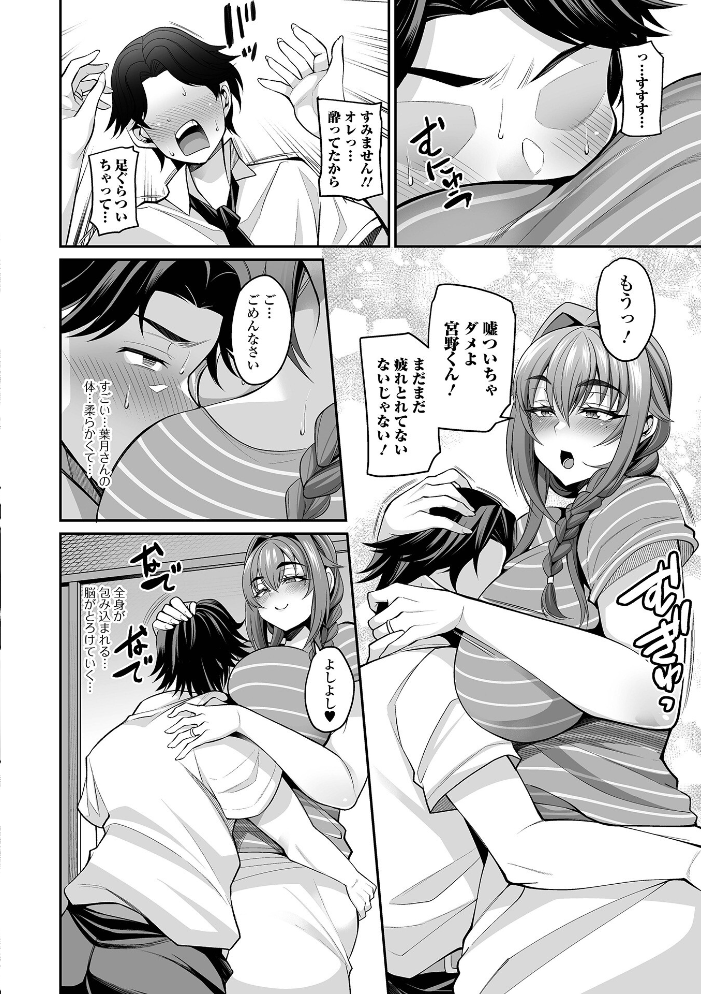 熟れ盛り奥様は交わりたい 【通常版】  仁志田メガネ サンプル画像