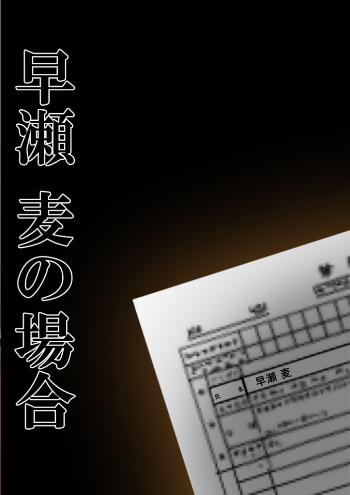 悪徳医師の淫行×××治療・拾玖 〜懐柔謀る精神処方録〜 モザイク版【hentai エロ漫画】 サンプル画像