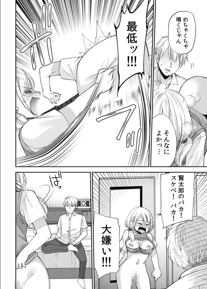 【超ボリューム全集】挿れたがりカノジョ&幼なじみ義姉 佐倉はなつみセレクション 佐倉はなつみ サンプル画像