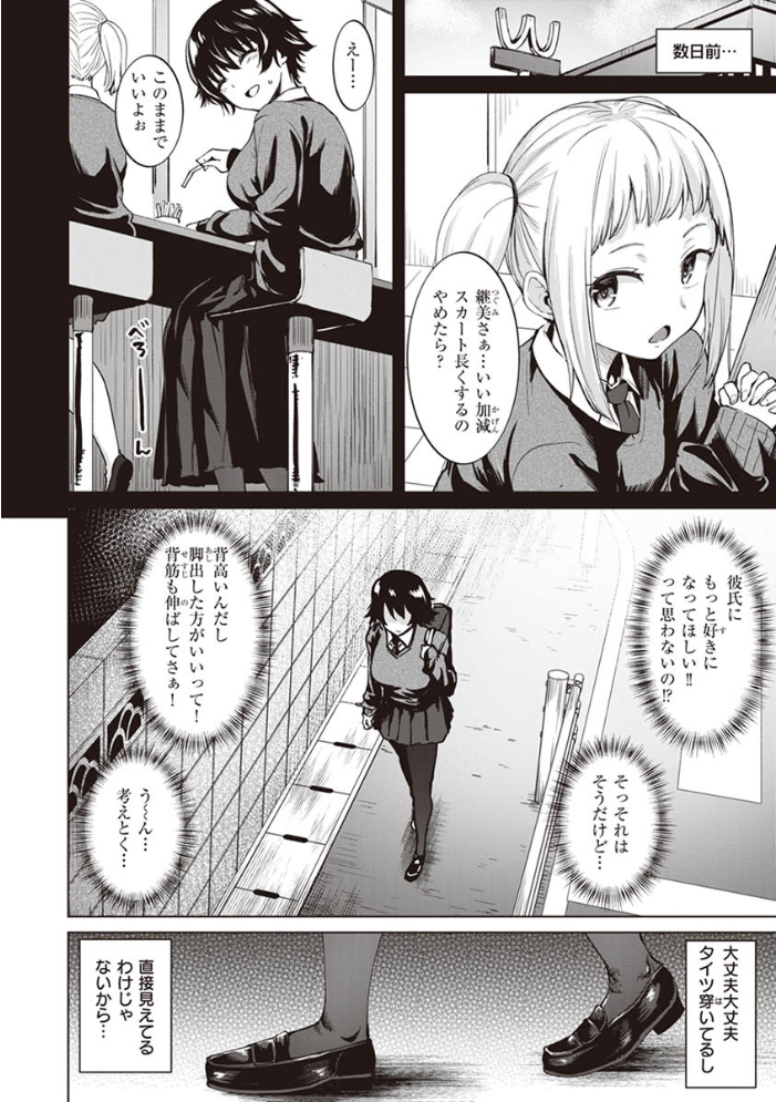 肉ヤワメ蜜コイメ  こっぺ サンプル画像