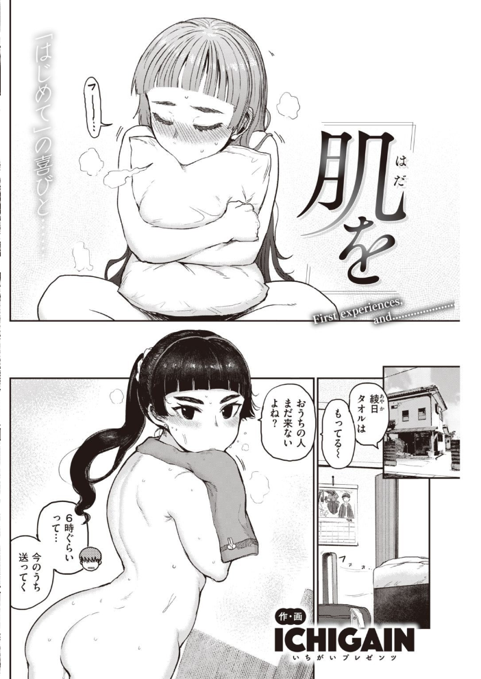 COMIC快楽天 2021年08月号 YUG ぼーかん・瓦爺 Hamao ホムンクルス アシオミマサト 村田蓮爾 mogg 八尋ぽち 位置原光Z 藍夜 八樹ひより えーすけ 楝蛙 こめざわ 亜美寿真 ICHIGAIN 京のごはん 昼寝 ちょりもっき 九十九弐級 明石六露 いだ天ふにすけ モモヤマハト サンプル画像