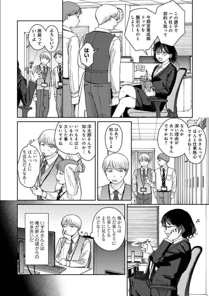 ラブ（ややこしい編）  湯本寿々 サンプル画像
