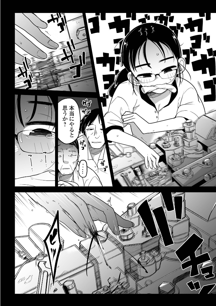 ボクらはみんな曇らせたい 【デジタル特装版】  つくすん サンプル画像