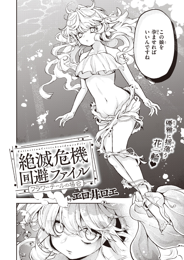 COMIC快楽天 2024年06月号 雲呑めお YUG もじゃりん 背中が尻 アシオミマサト 村田蓮爾 日吉ハナ 西沢みずき おおおおありくい 層積 平丸あきら エロ井ロエ アサオミ志群 吉田Killy 夢叶羽どどどちゃん ゆりしましろ サンプル画像