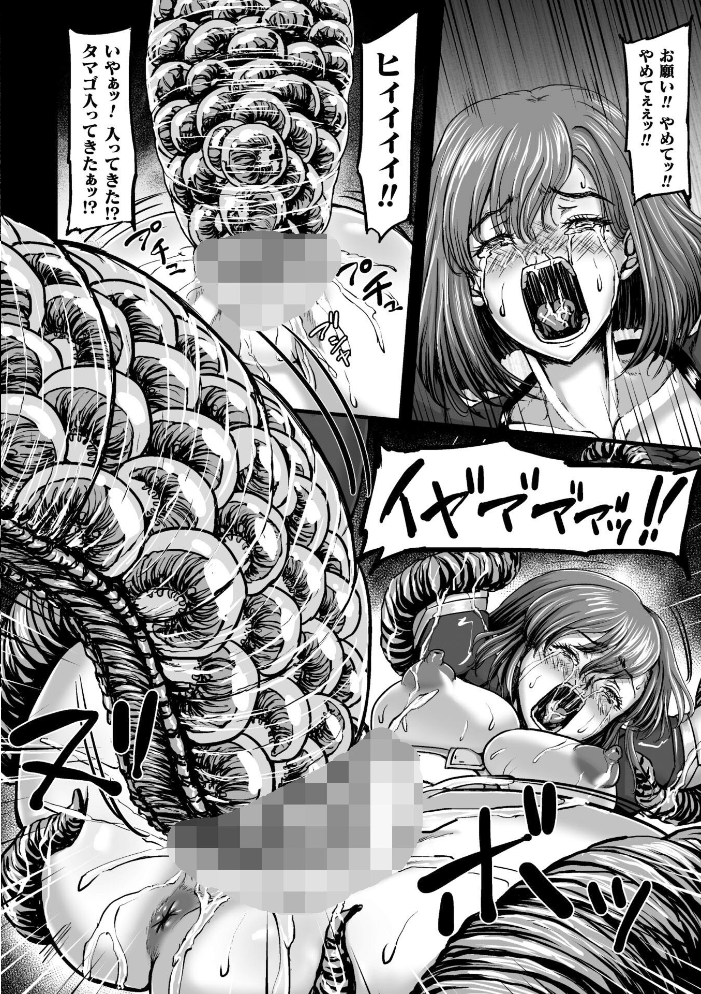 姦獄触手戦艦 〜おぞましき異形生物の宴〜 yuyu サンプル画像