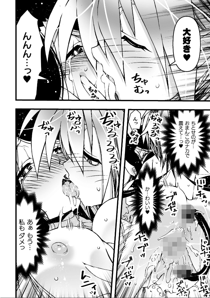 二次元コミックマガジン 正義のヒロイン淫魔堕ち 〜サキュバス暴走性欲で敗北アクメ〜Vol.1 青羽そよぎ いなそつ 梨乃実 ベンジャミン 弥弛 サンプル画像