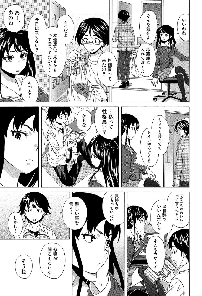 ふしだらな兄妹【1話立ち読み付き】 楓牙 MUJIN編集部 サンプル画像