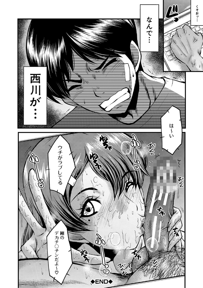トモダチ、幼なじみも母さんも寝取られる【1話試し読み付き】 SINK MUJIN編集部 サンプル画像