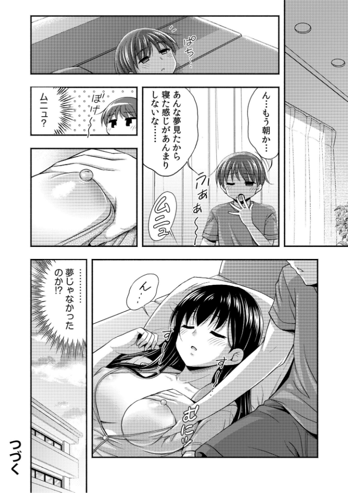 お兄ちゃんので、エッチなコトして！おさななじみとハーレム生活！【合冊版】  忠之みょうし サンプル画像
