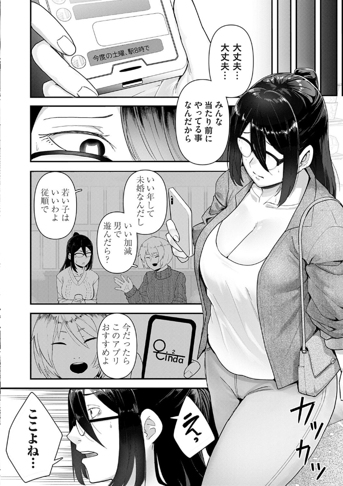 自己責任〜肉欲に堕ちる女たち〜【デジタル特装版】  東雲108 サンプル画像