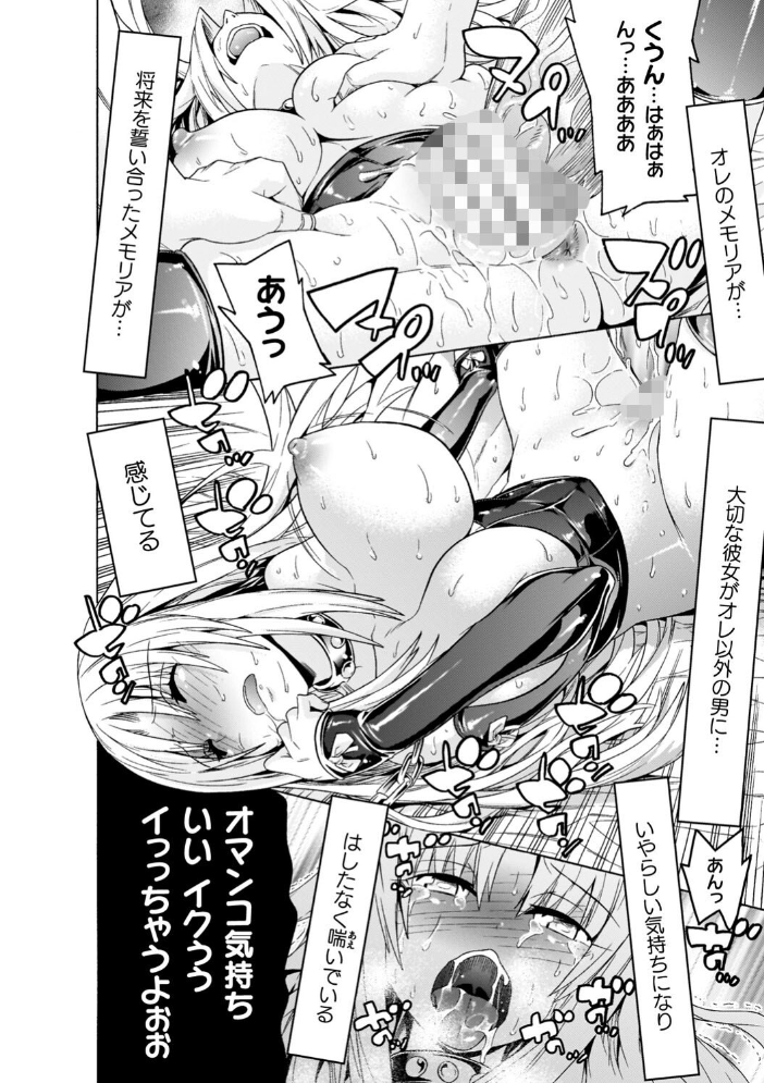 魔剣士リーネ the COMIC 天道まさえ まくらカバーソフト サンプル画像