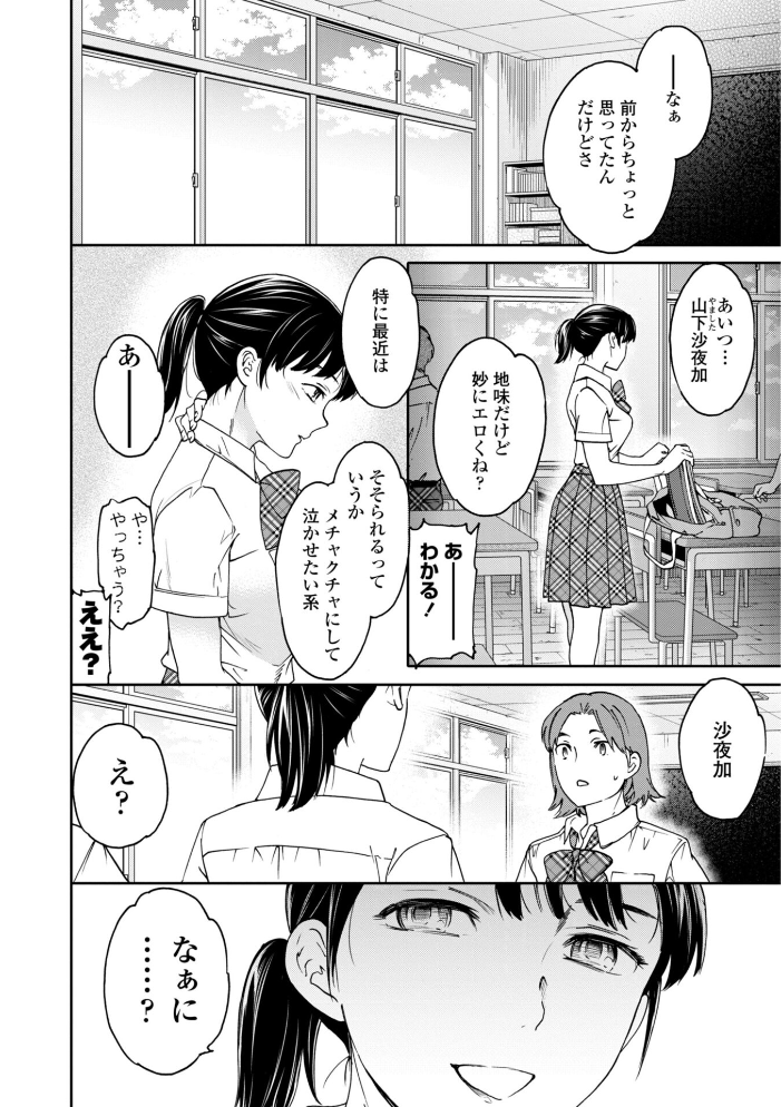 さそわれされて【デジタル版 FANZA版ペーパー付き】【hentai エロ漫画】 サンプル画像