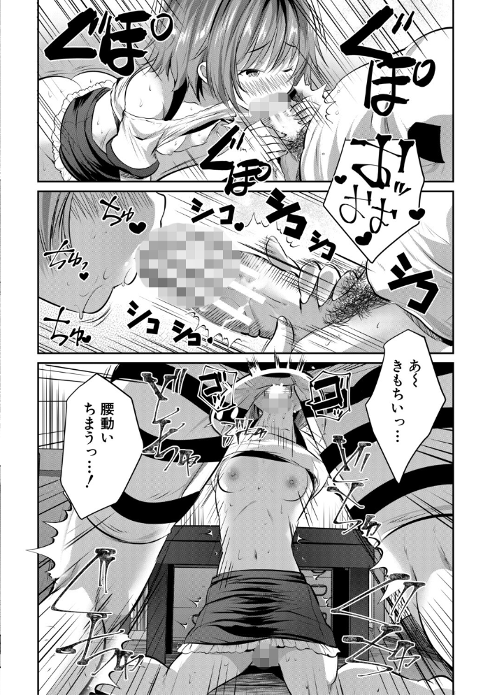 田舎少女とハーレムえっちに至る夏【1話試し読み付き】  創田ぐみ MUJIN編集部 サンプル画像