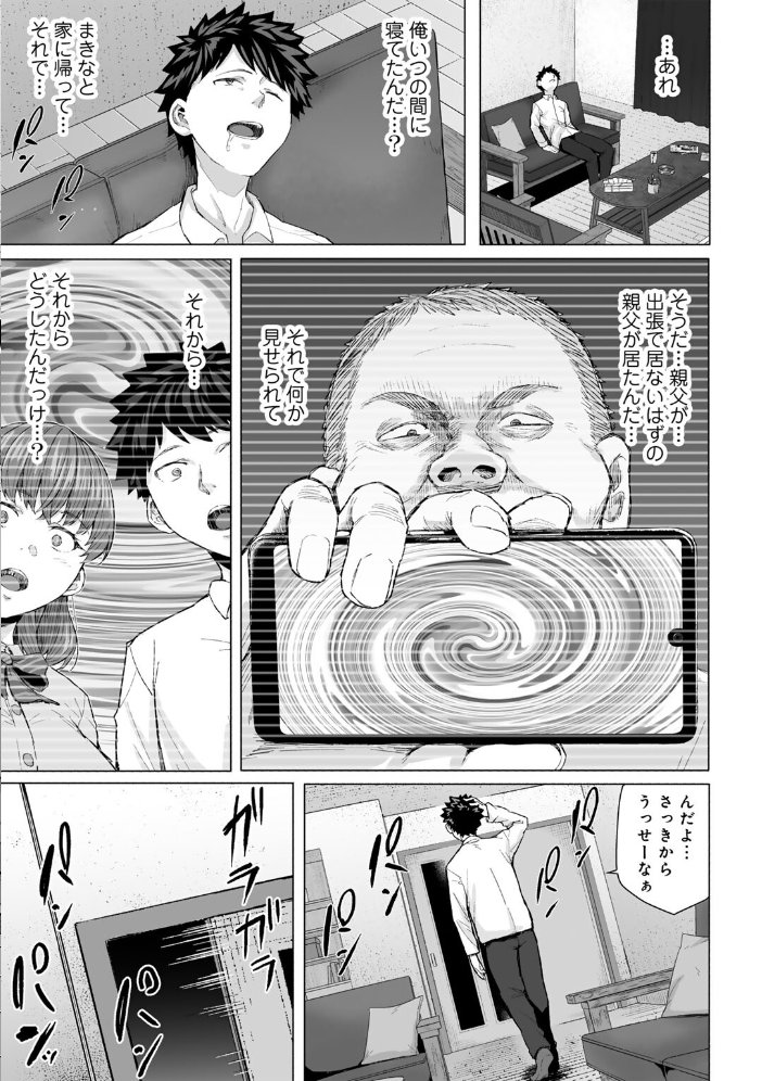 青春ビターエンド まげきち サンプル画像