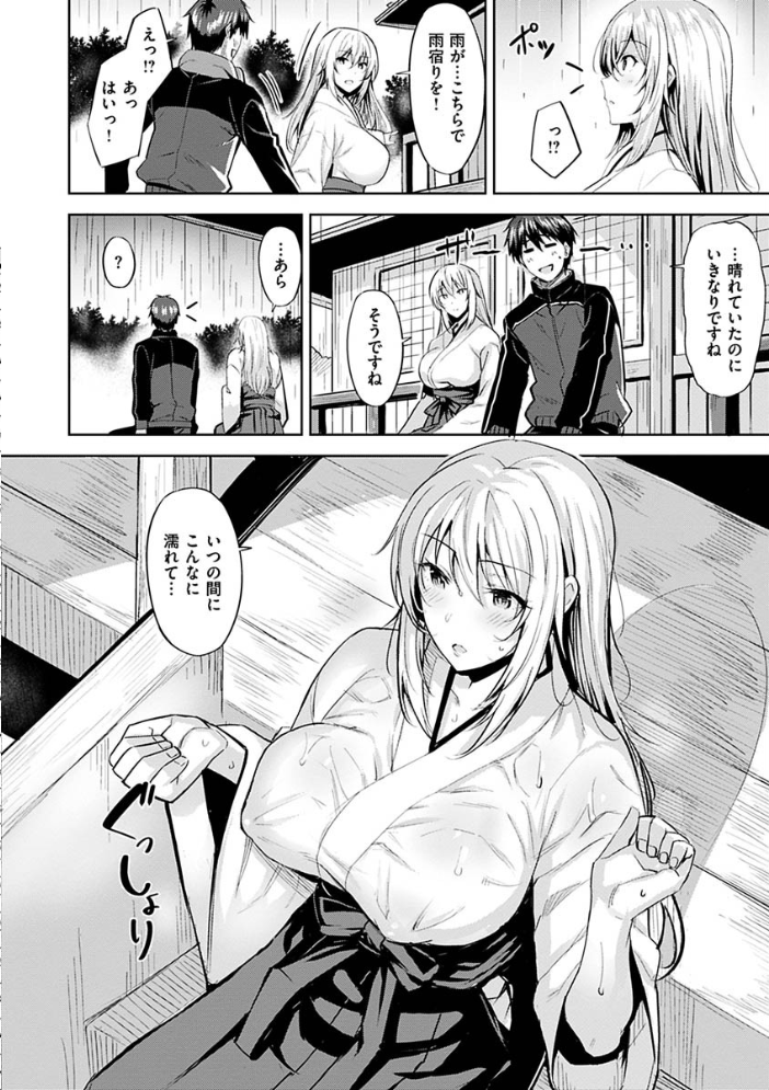 はだ色の放課後 羽月ユウト サンプル画像