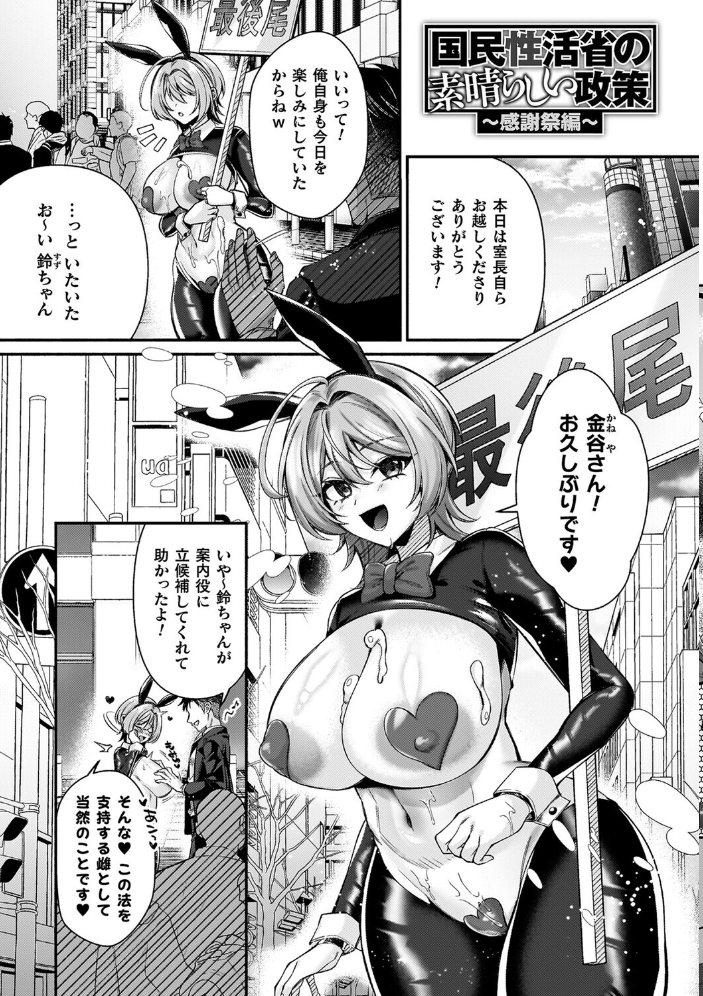 淫辱陥落〜国民性活省の素晴らしい政策〜  砂場遊 サンプル画像