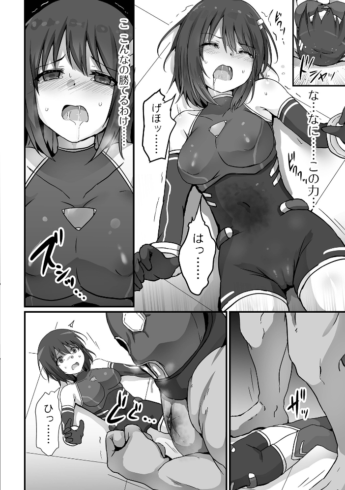 敗北娘の白い腹  よたか 一水社編集部 サンプル画像