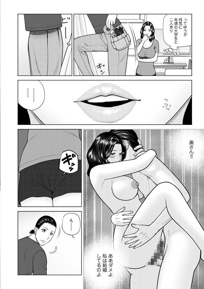 じつは欲求不満なんです妻  黒木秀彦 メディアックス編集部 サンプル画像