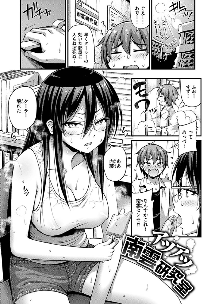 ひみつの甘やどり Noise サンプル画像