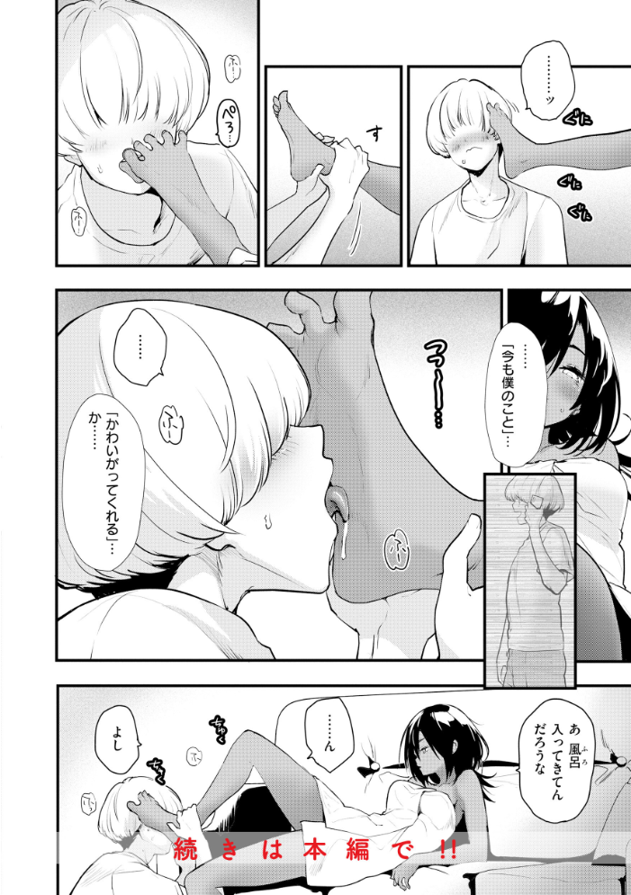 宇宙のなかであなただけ  もず サンプル画像