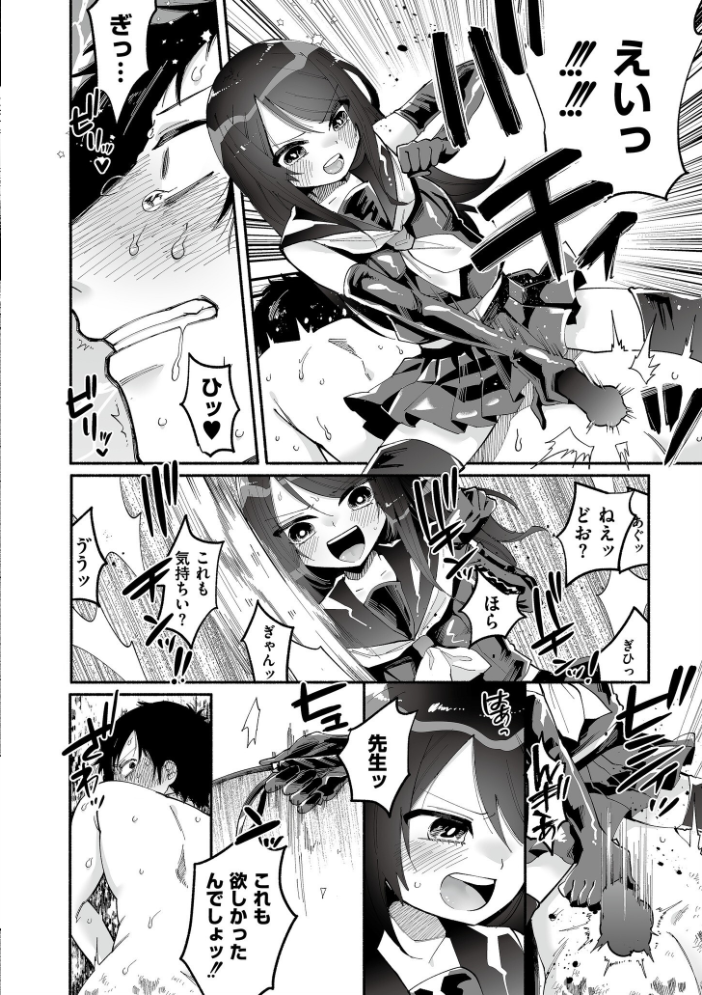 絡愛-マゾ人生完全敗北宣言-【デジタル特装版】  二等辺 COMIC快艶編集部 サンプル画像
