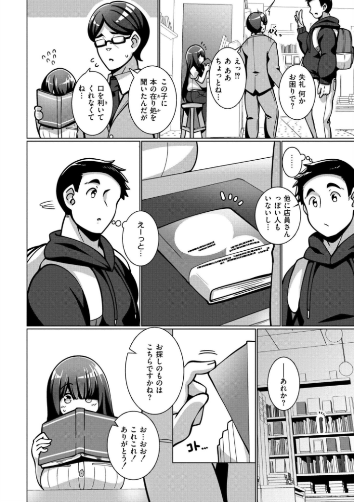 極・乳詰。  コノシゲ COMIC快艶編集部 サンプル画像