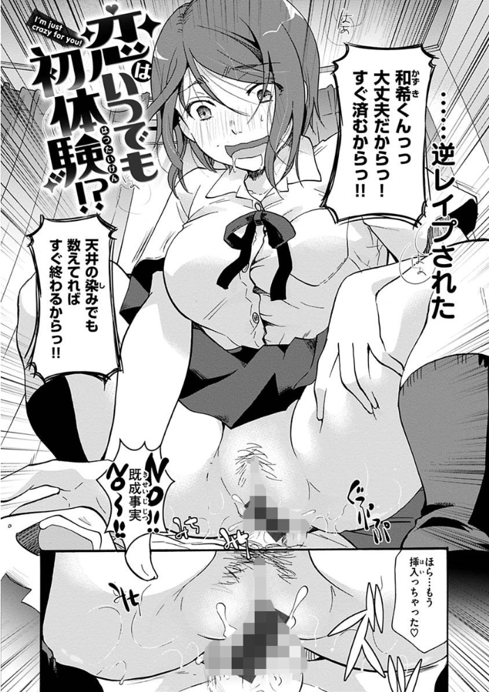 放課後まではガマンして  いとうえい サンプル画像